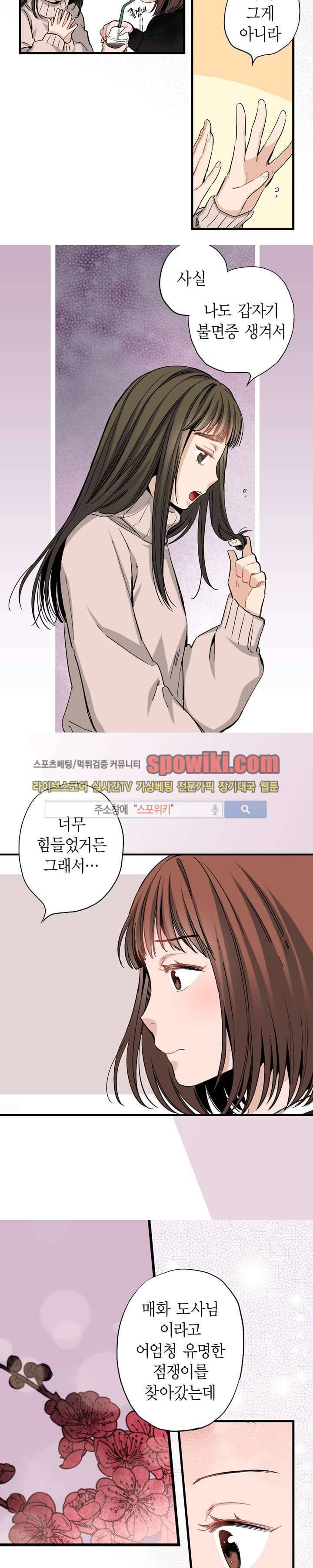 바리왕자 20화 3