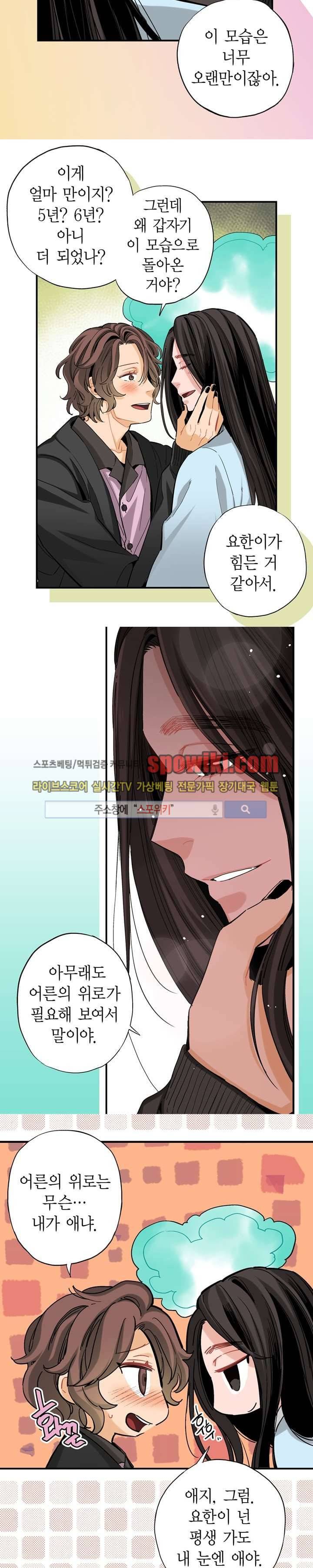 바리왕자 27화 4