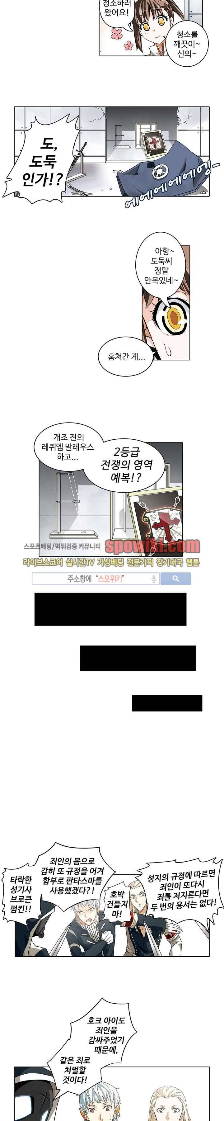 블러드 라인 : 뱀파이어 전사 엘 25화 3
