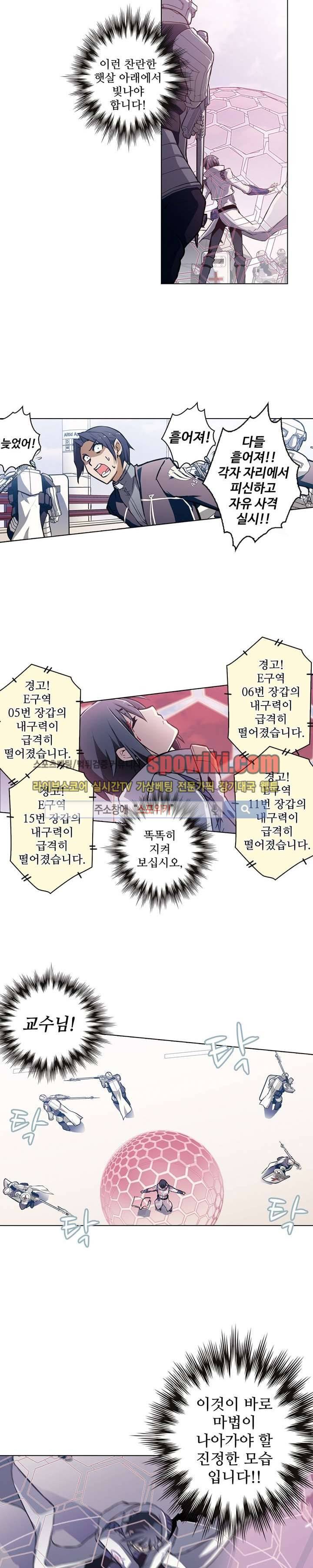 블러드 라인 : 뱀파이어 전사 엘 54화 3