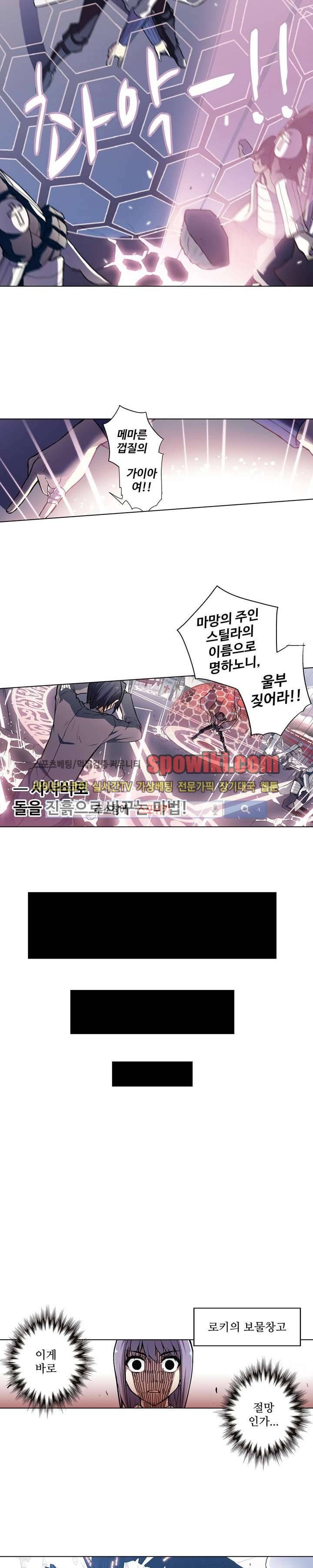 블러드 라인 : 뱀파이어 전사 엘 54화 4