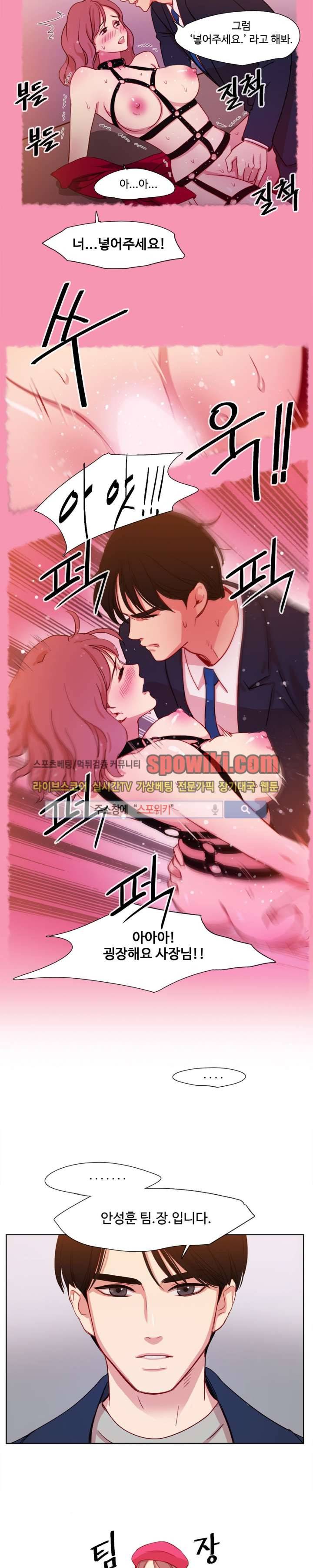 상상의 나래 8화 3