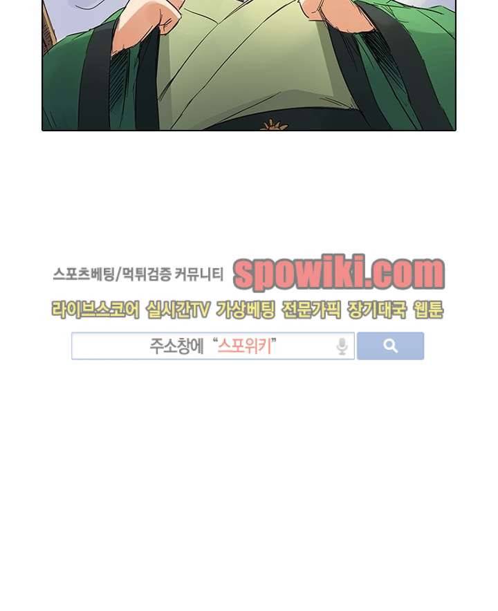 성무신결 87화 8