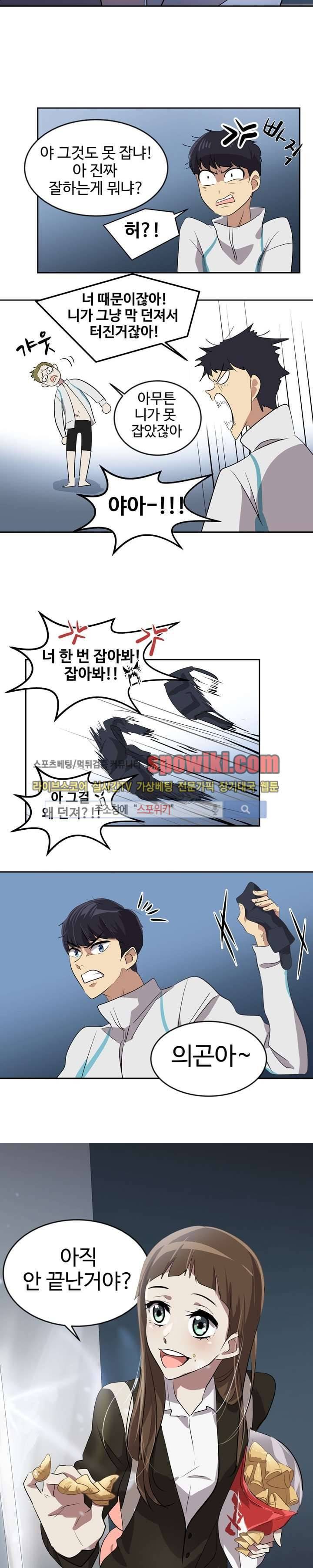 아슬아슬 25화 2