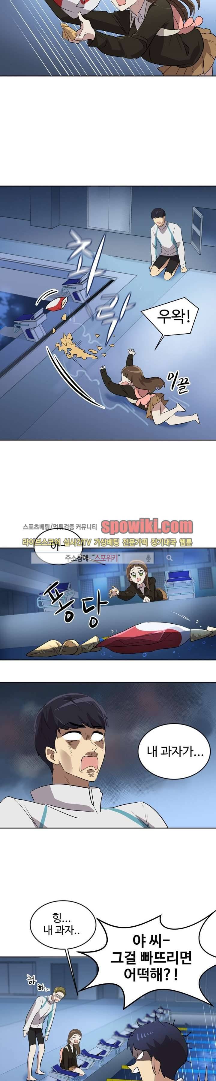 아슬아슬 25화 4