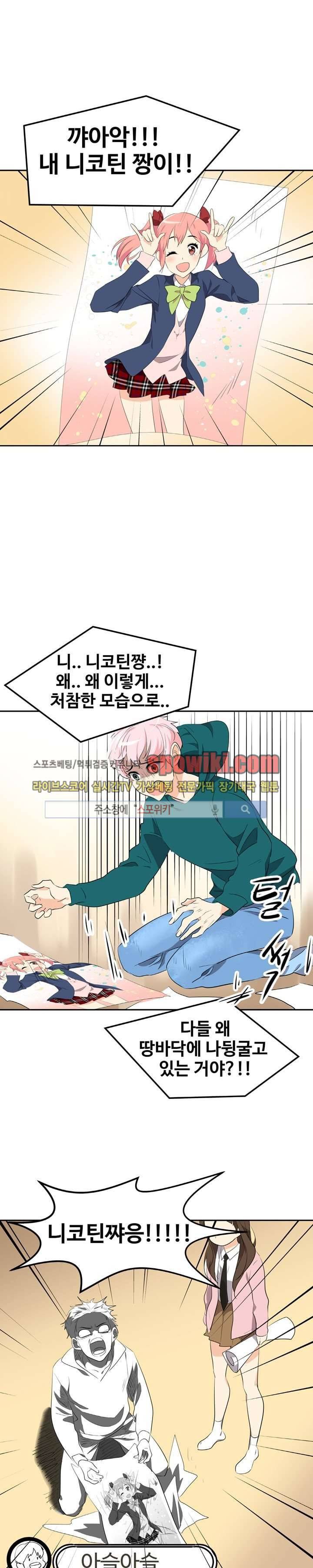 아슬아슬 35화 2