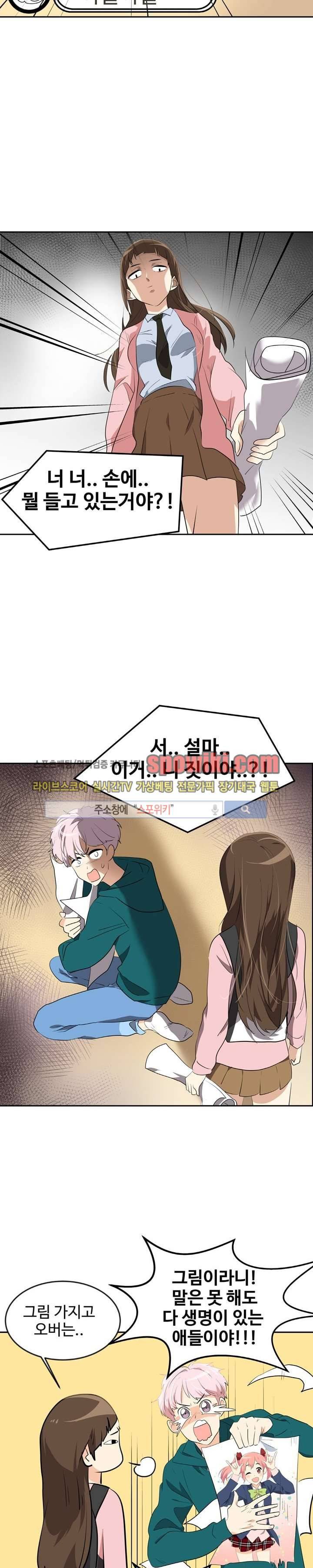 아슬아슬 35화 3