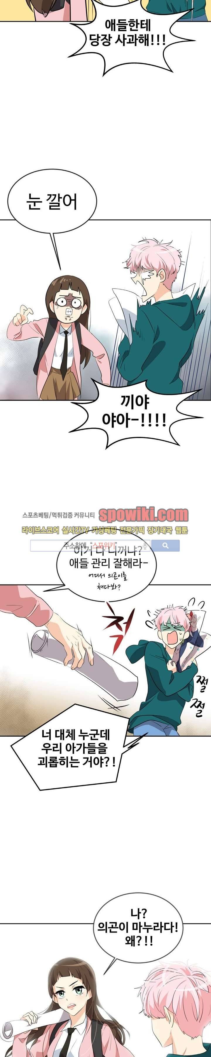 아슬아슬 35화 4