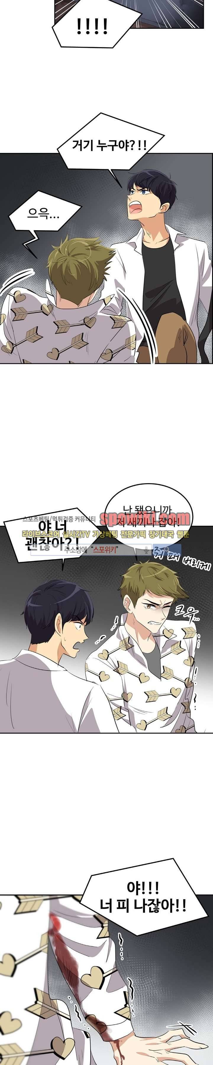 아슬아슬 40화 3