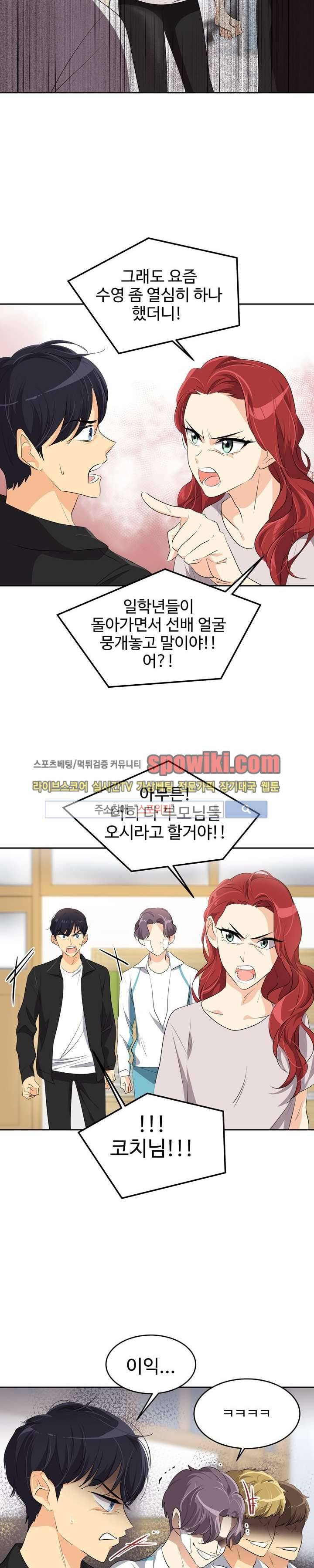 아슬아슬 45화 4