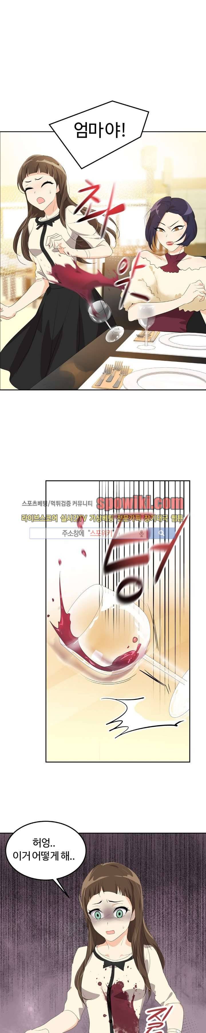 아슬아슬 50화 3