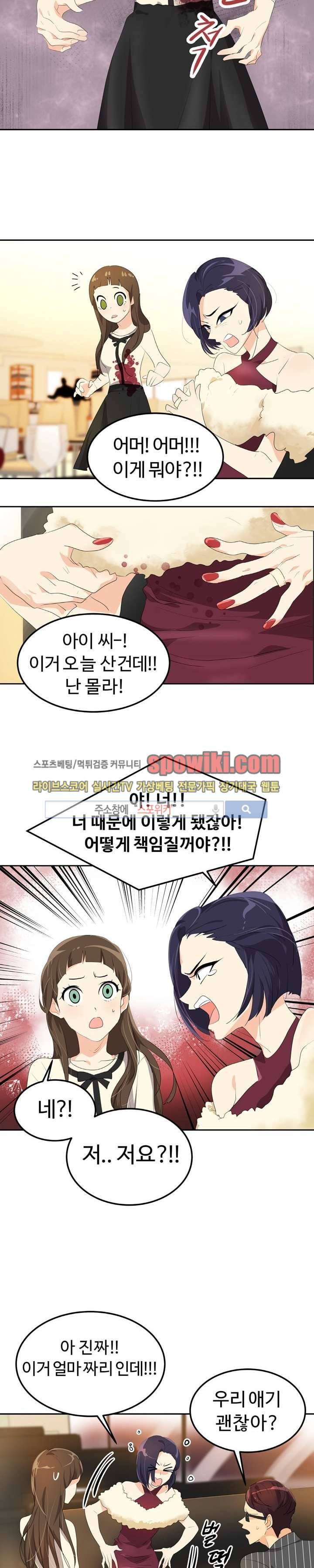 아슬아슬 50화 4