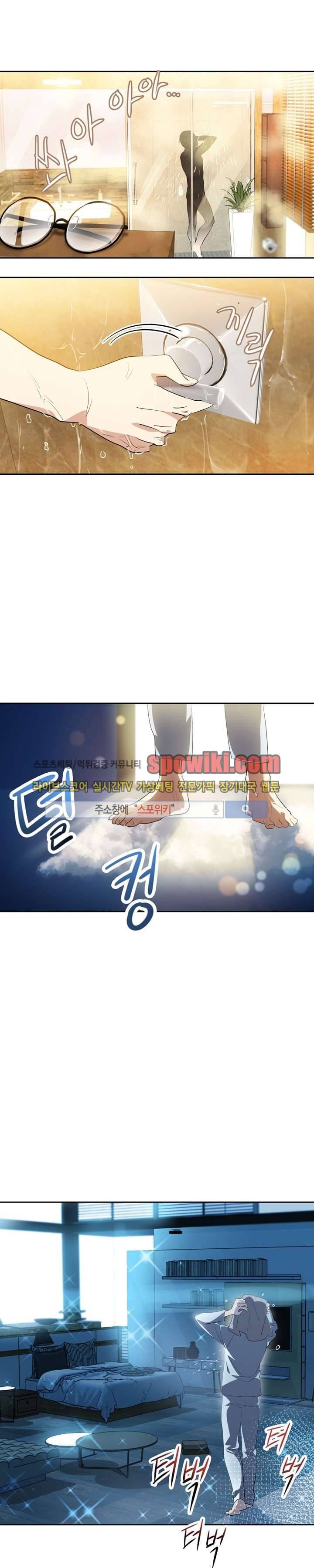 아슬아슬 60화 1