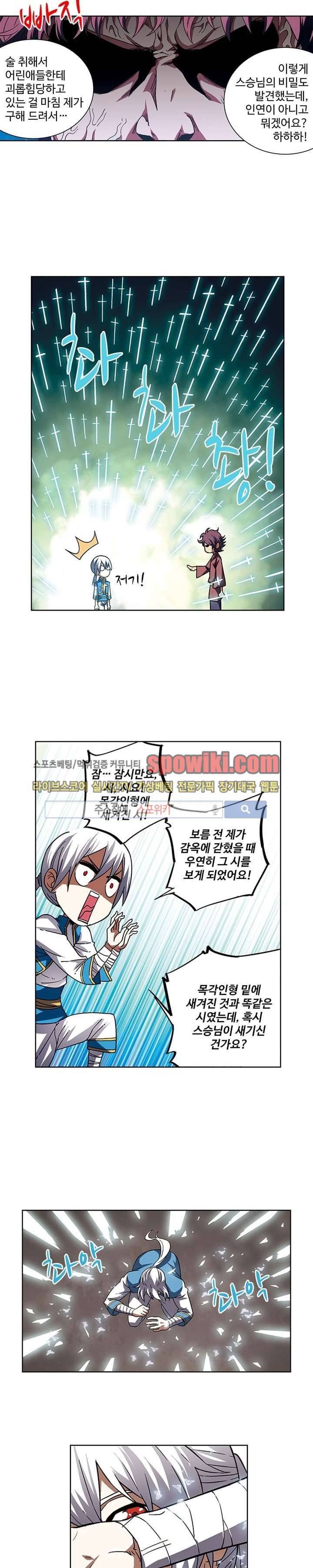 약로전기 : 연단술의 제왕 23화 3