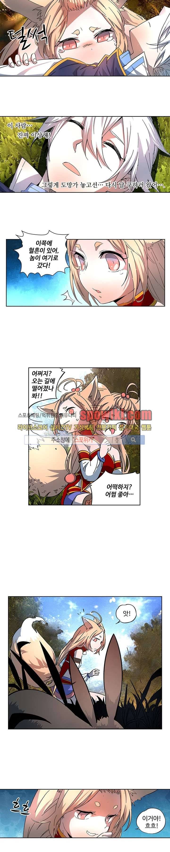 약로전기 : 연단술의 제왕 33화 3