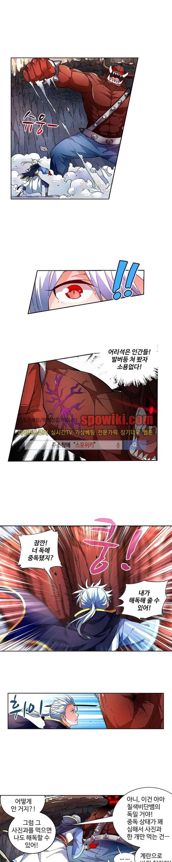 약로전기 : 연단술의 제왕 33화 9