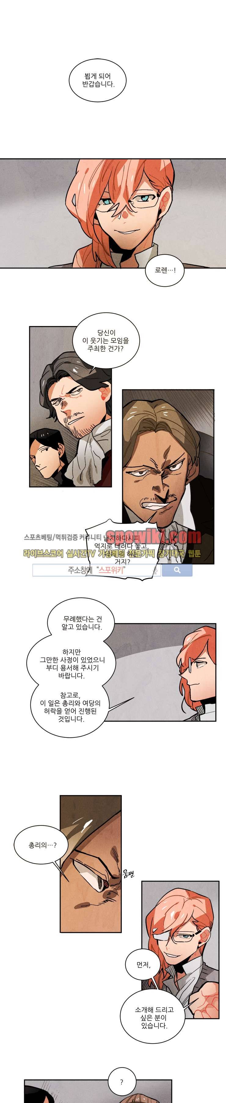 에르나크 95화 1