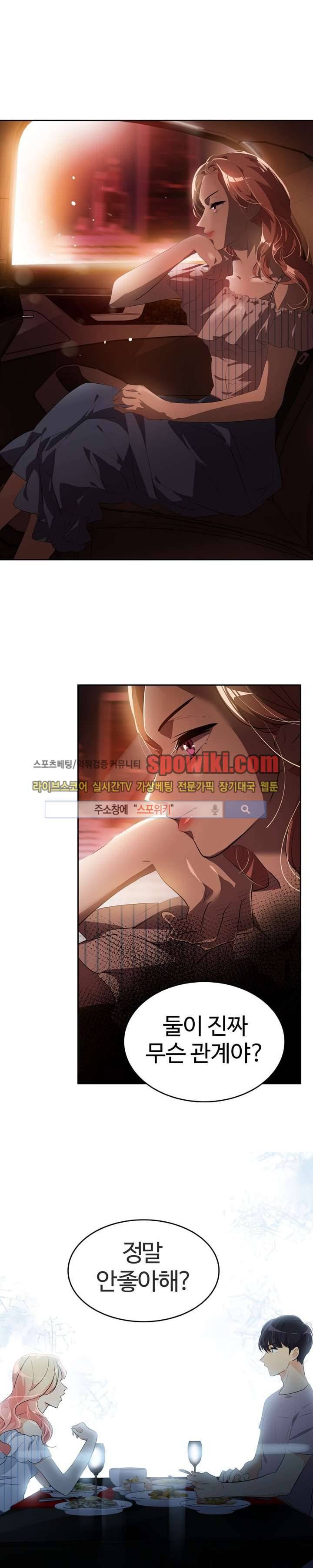 아슬아슬 65화 2