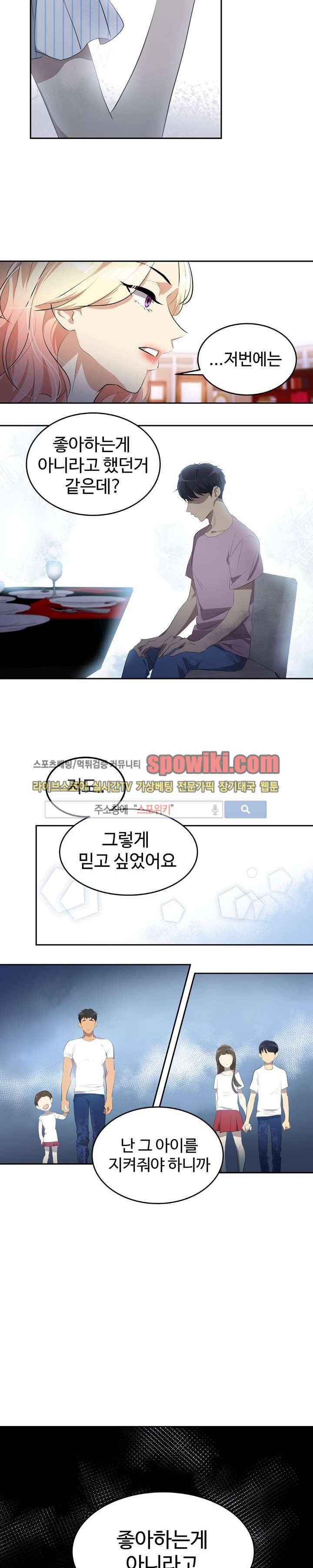 아슬아슬 65화 4