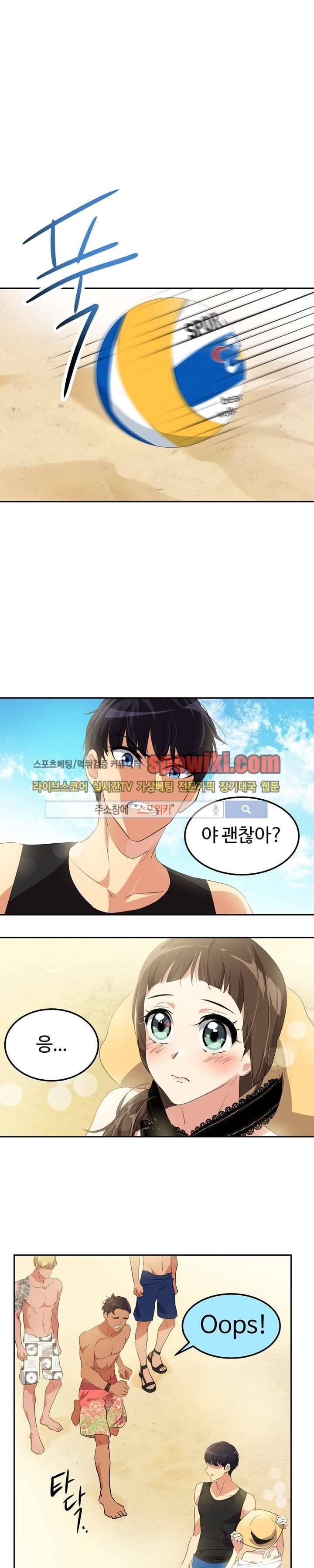 아슬아슬 75화 3