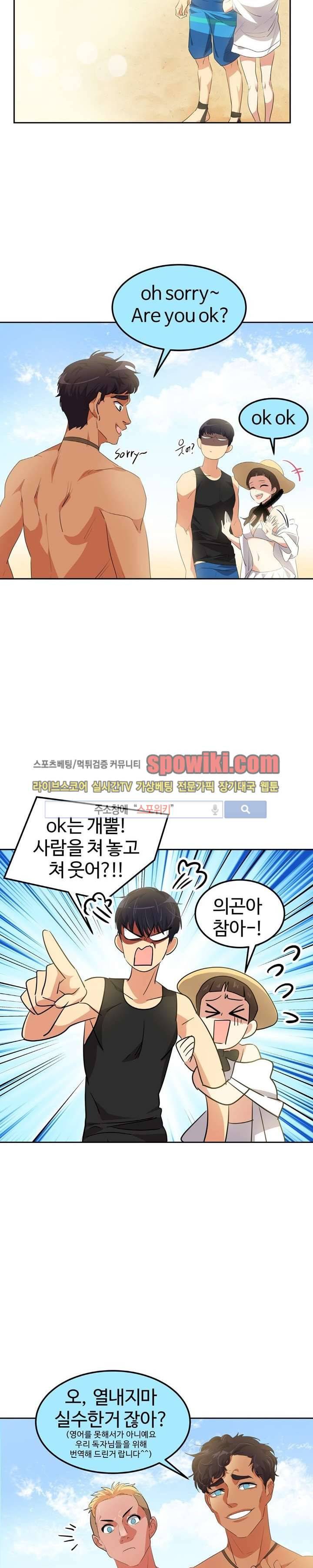 아슬아슬 75화 4