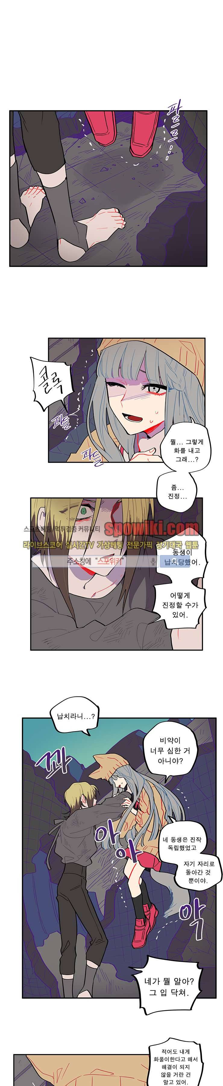 칼의 우주 54화 1