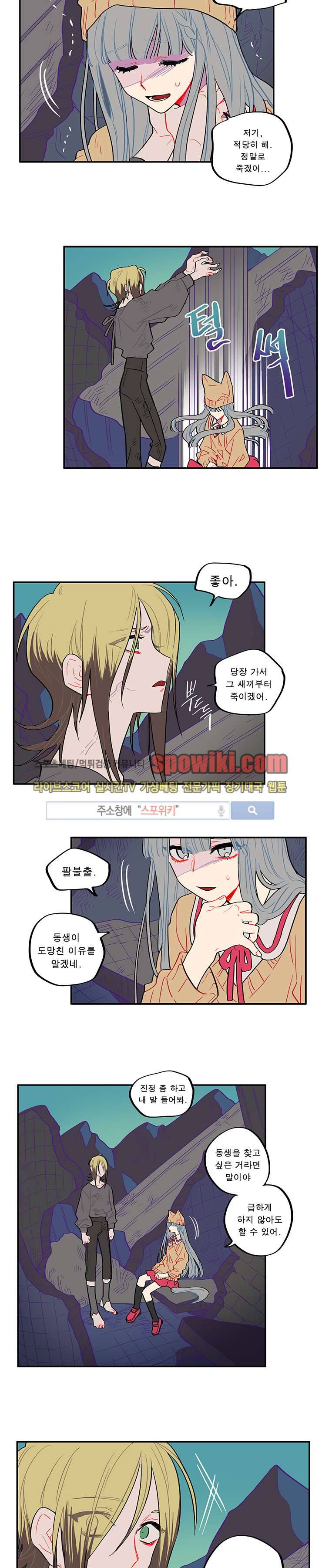 칼의 우주 54화 2