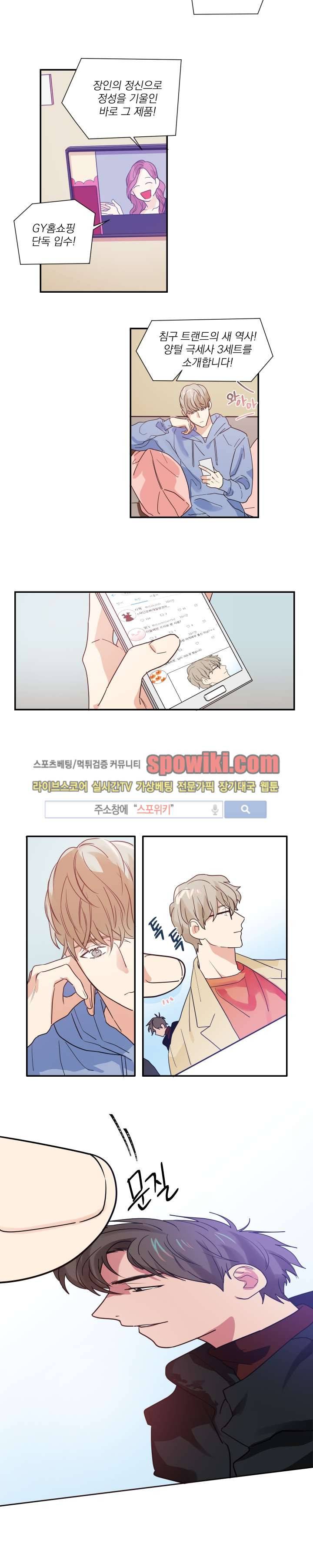 이율배반 6화 2