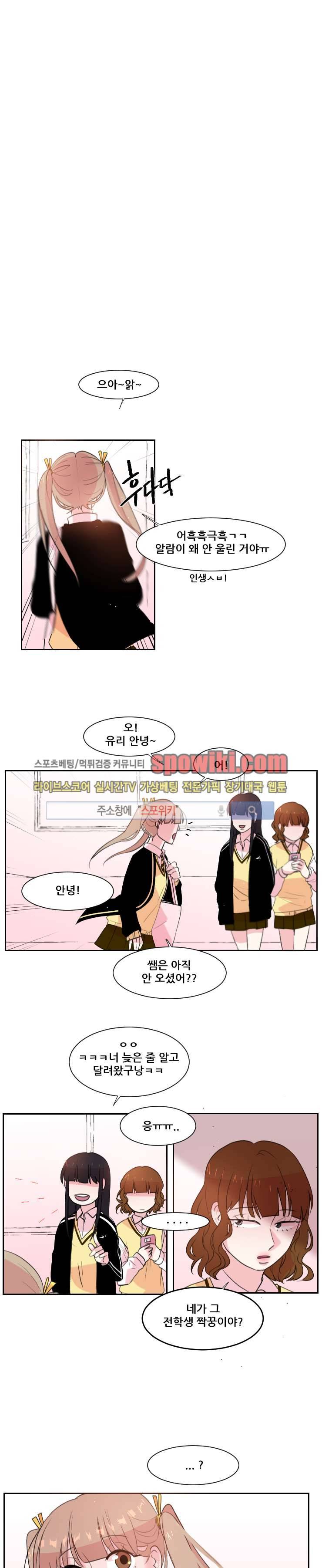 오늘부터 남자입니다 22화 1