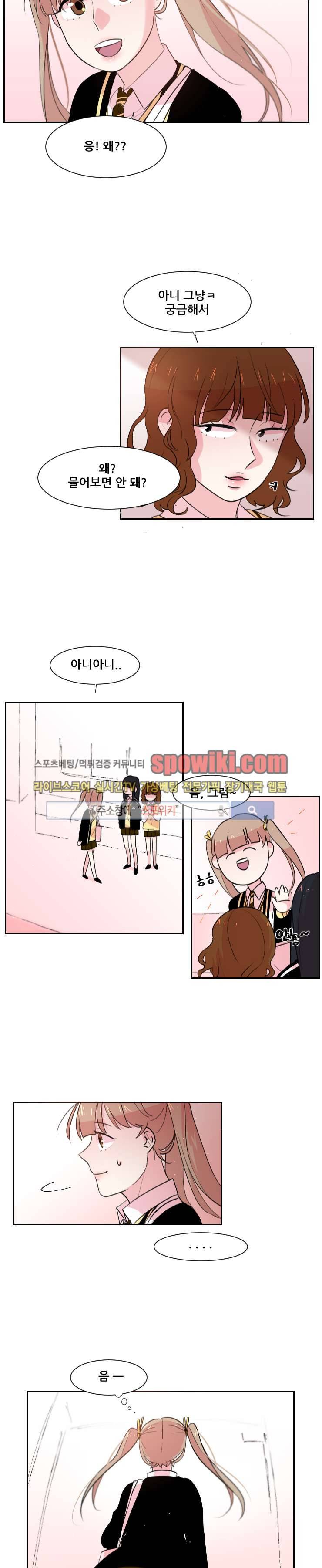 오늘부터 남자입니다 22화 2