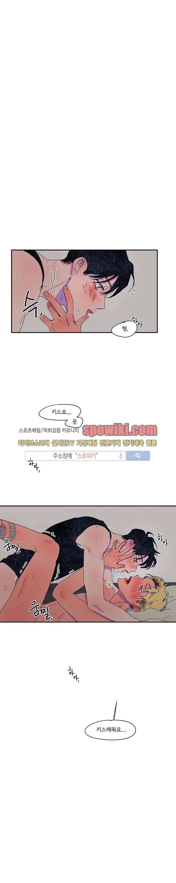 이삭의 양 15화 1