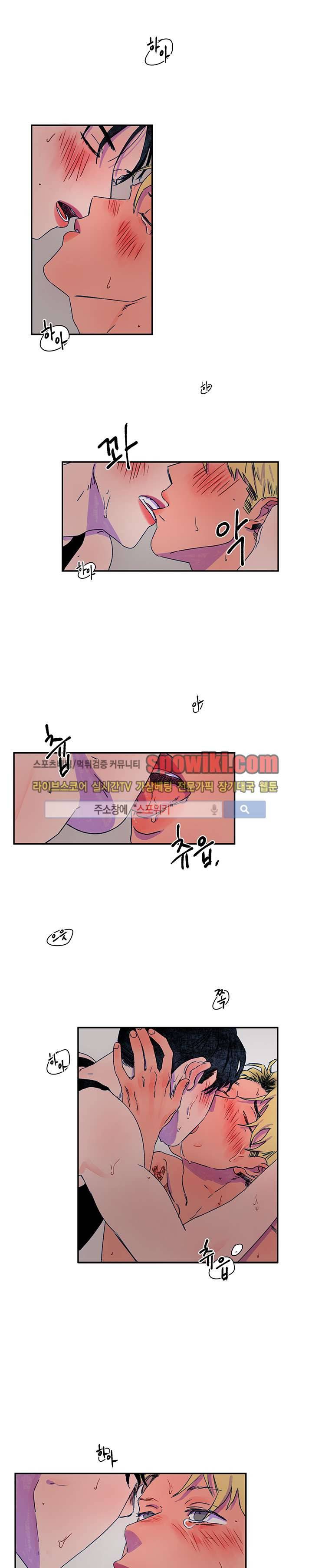 이삭의 양 15화 2