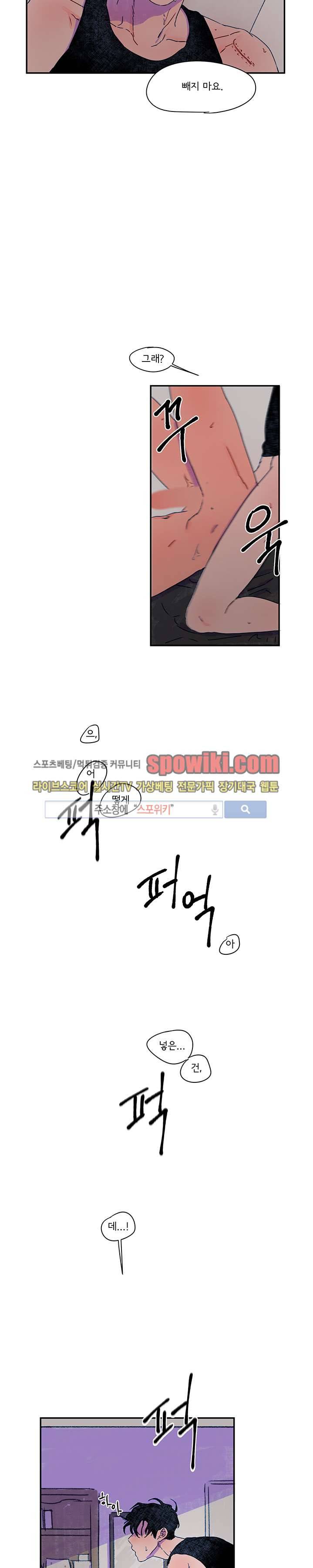 이삭의 양 15화 5