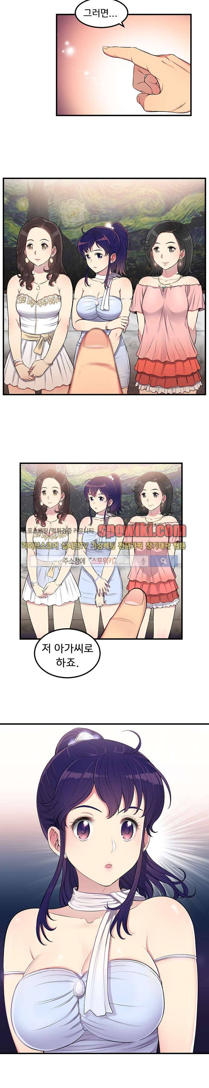 유리의 아르바이트 6화 1