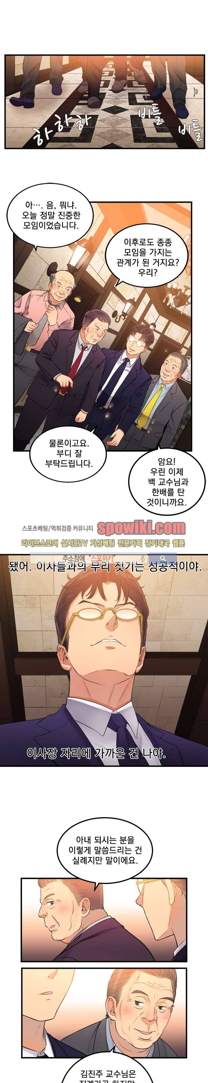 유리의 아르바이트 6화 3