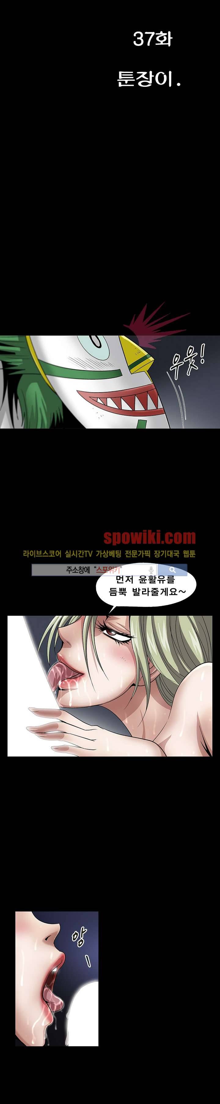 BJ 납치사건 시즌2 (야생구역) 12화 3