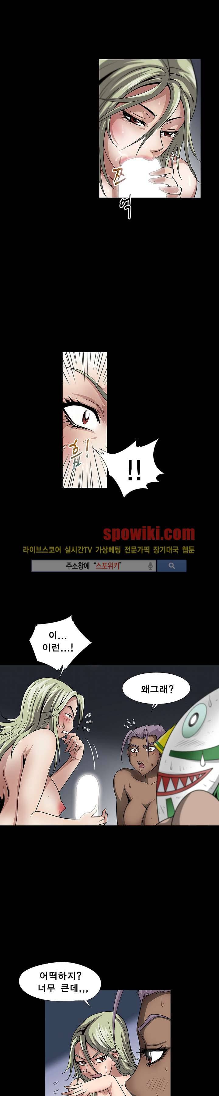 BJ 납치사건 시즌2 (야생구역) 12화 4