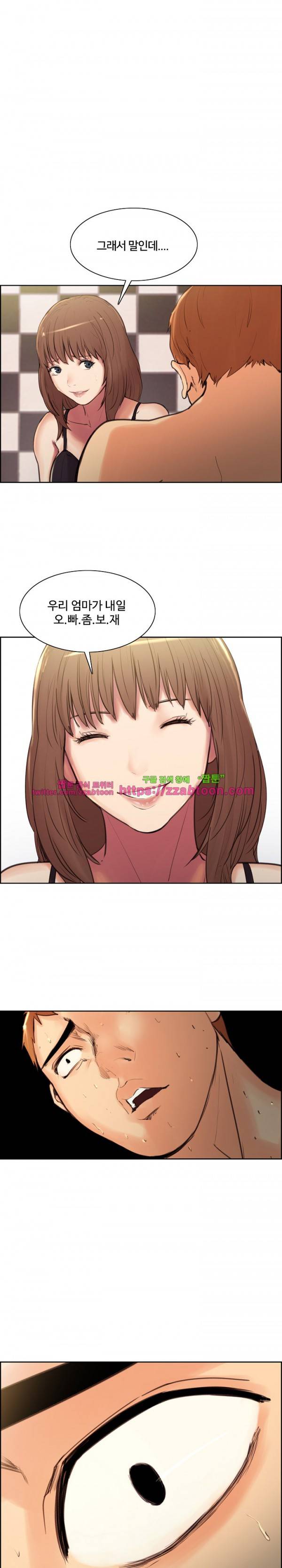 발기찬 처가생활 2화 1