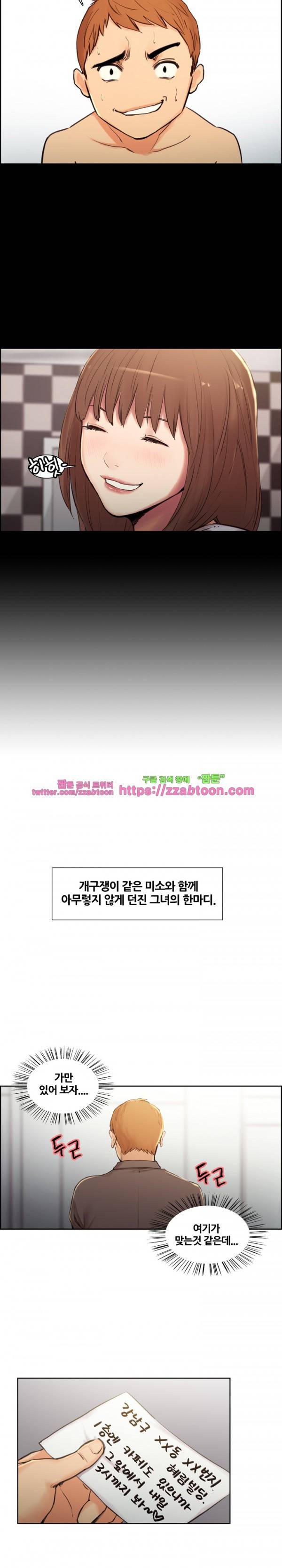 발기찬 처가생활 2화 4