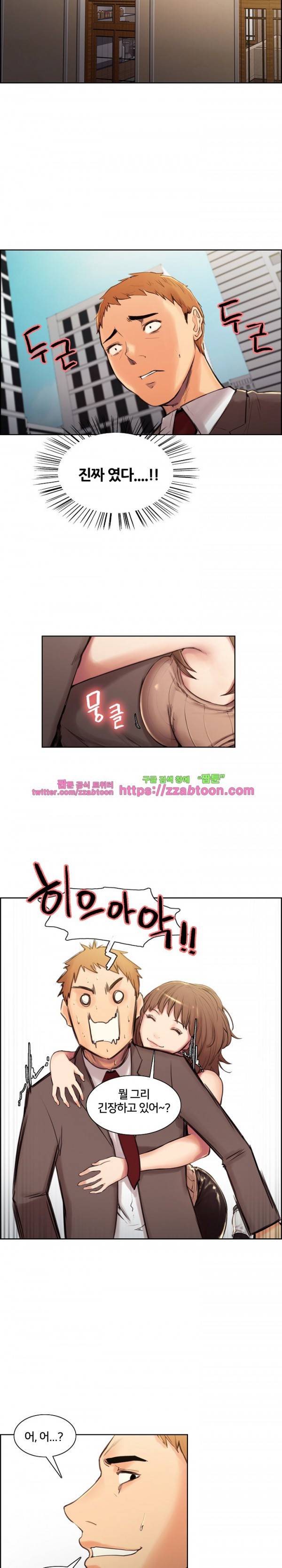 발기찬 처가생활 2화 6
