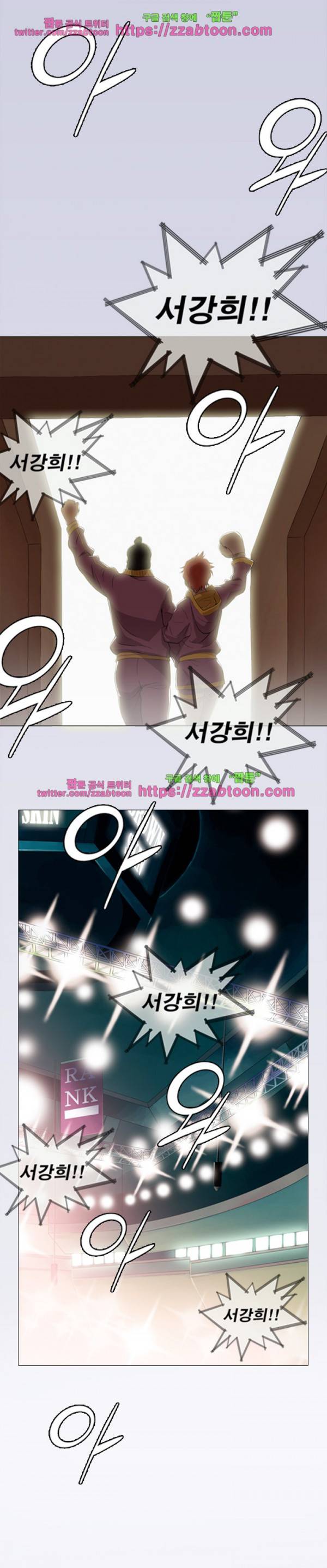 라라팔루저 1화 6