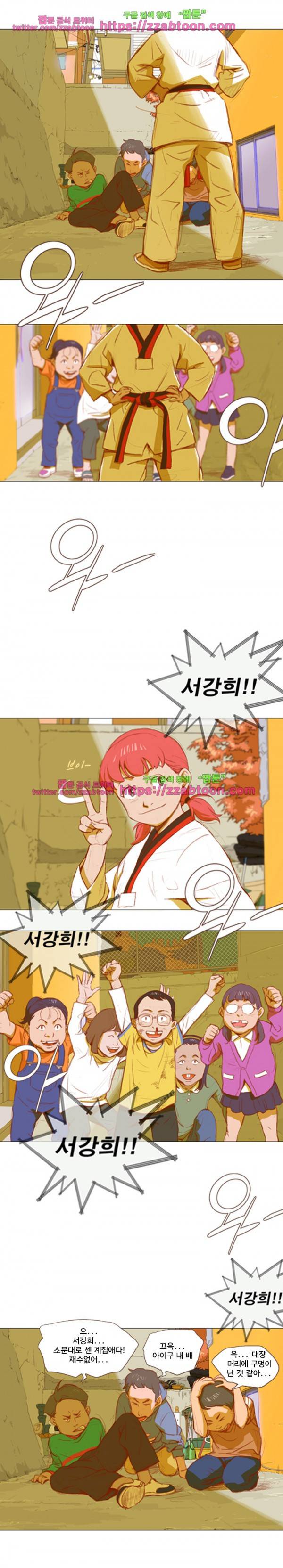 라라팔루저 1화 8
