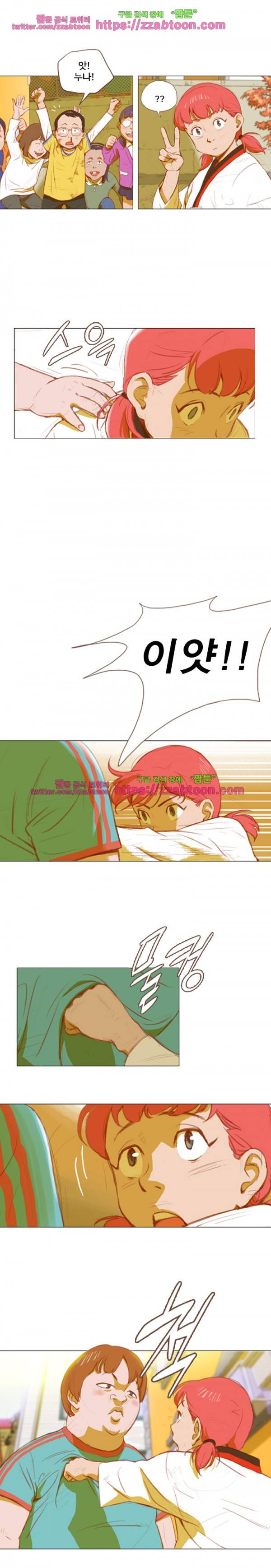 라라팔루저 1화 9