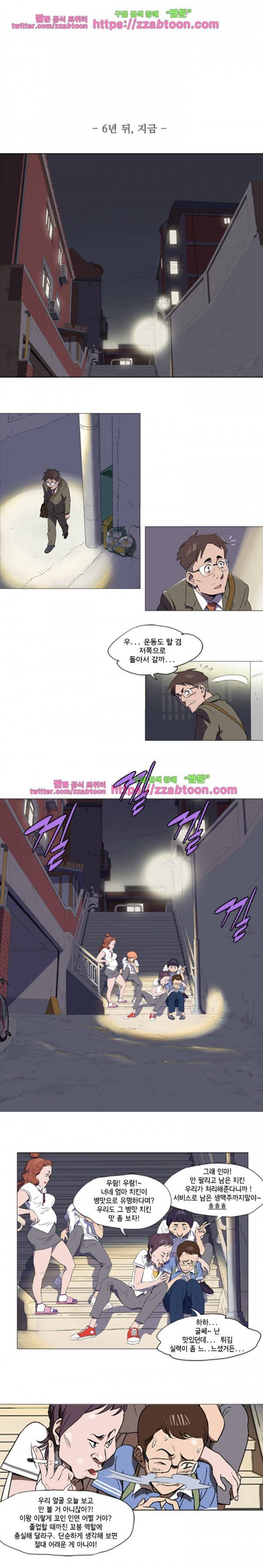 라라팔루저 1화 14