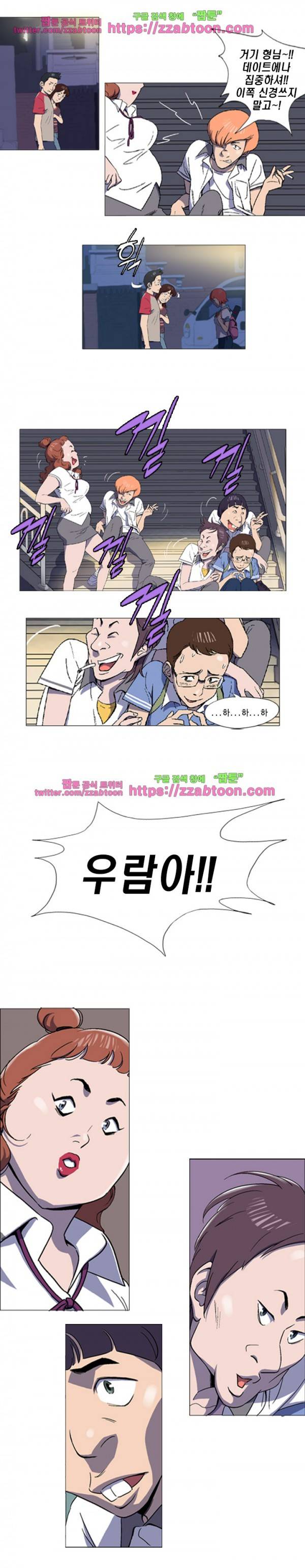 라라팔루저 1화 15