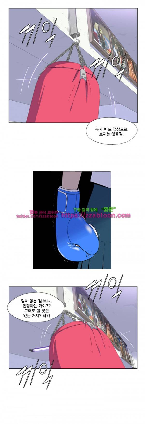 라라팔루저 8화 6