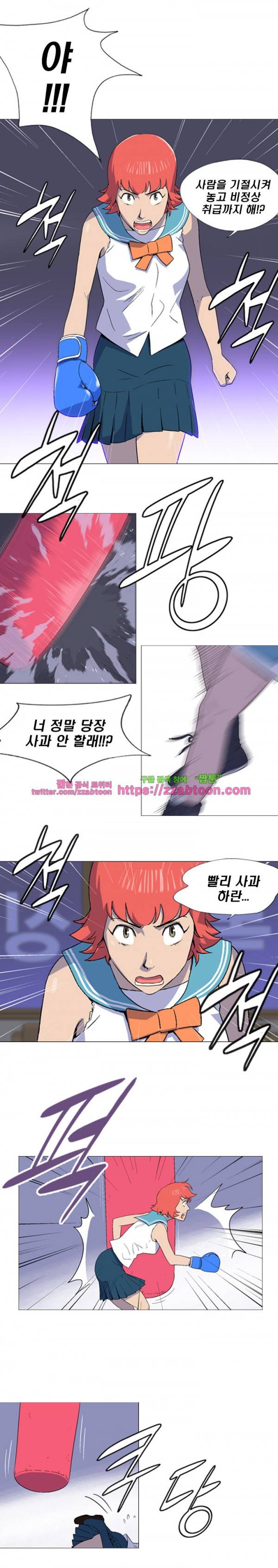 라라팔루저 8화 7