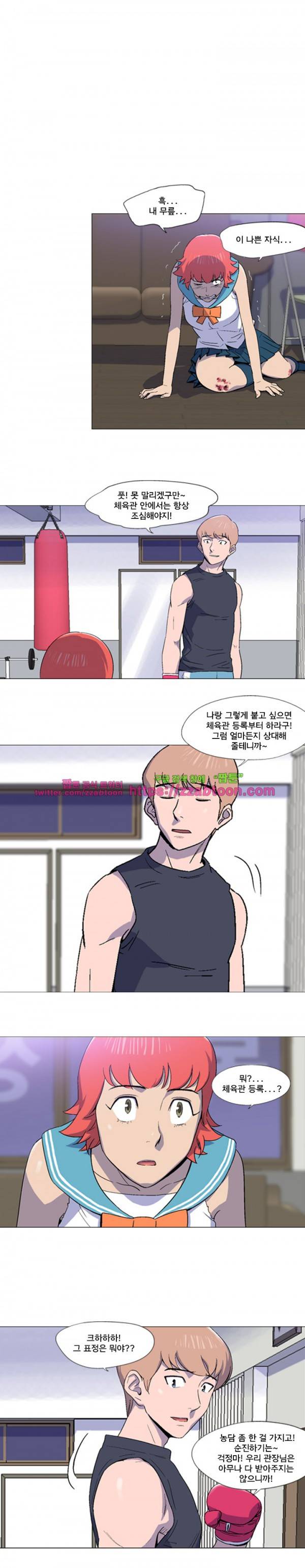 라라팔루저 8화 8