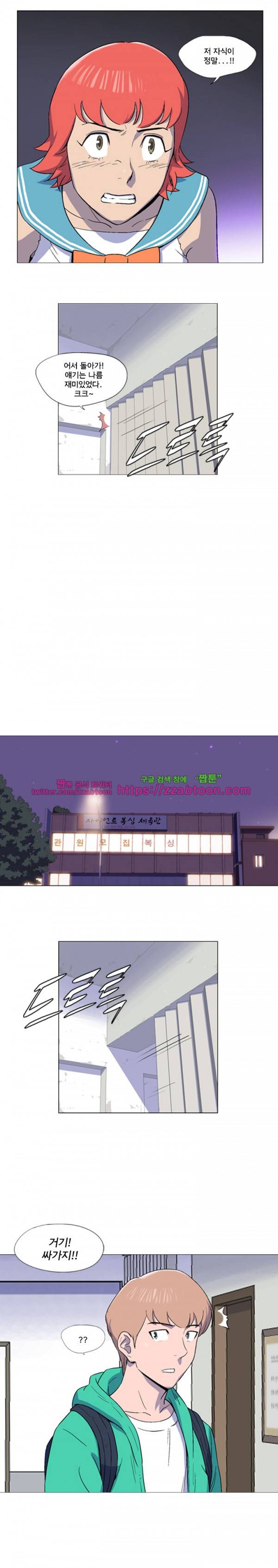 라라팔루저 8화 9