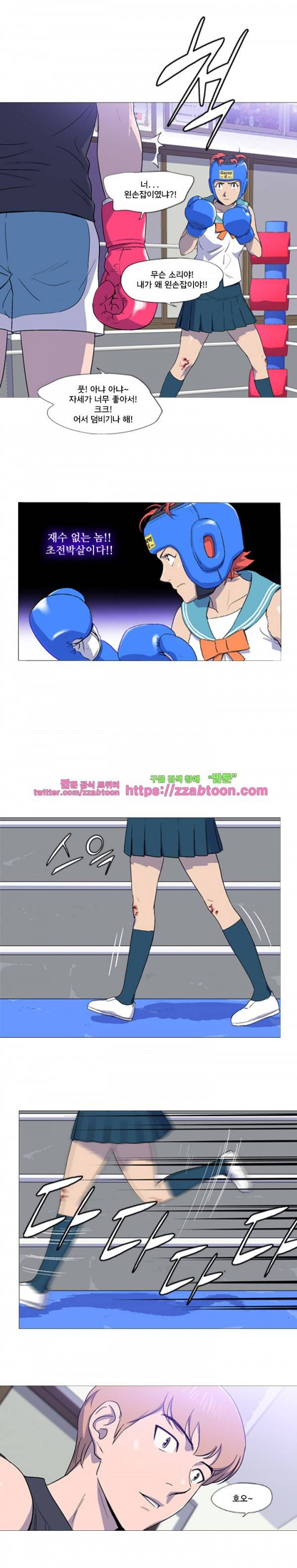 라라팔루저 8화 13
